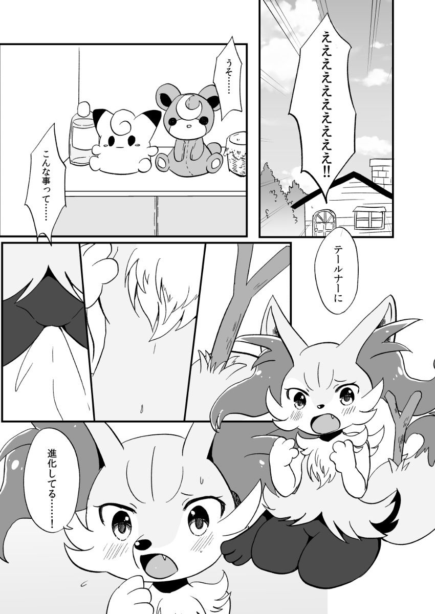Kimi no Omokage page 4 full