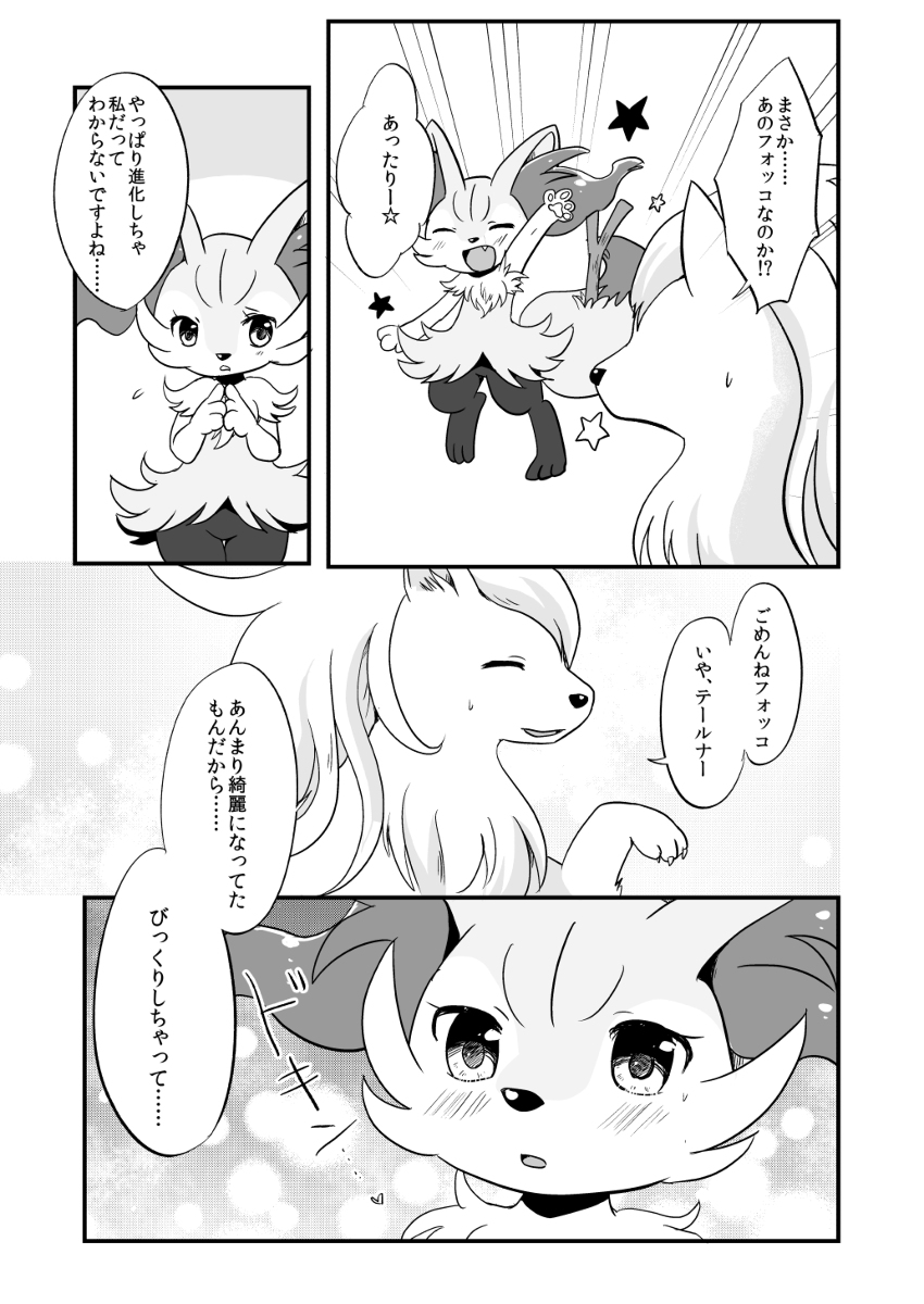Kimi no Omokage page 6 full