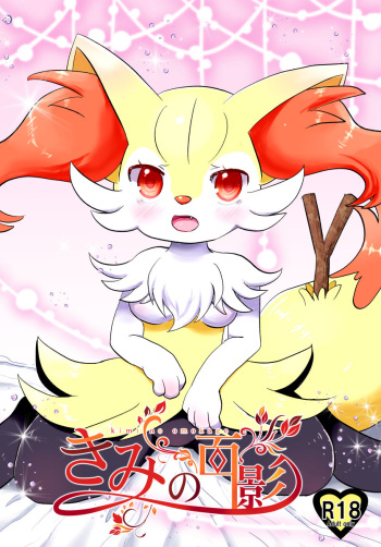 [Pocket Drop (Nekono Renge)] Kimi no Omokage (Pokémon) [Digital] cover