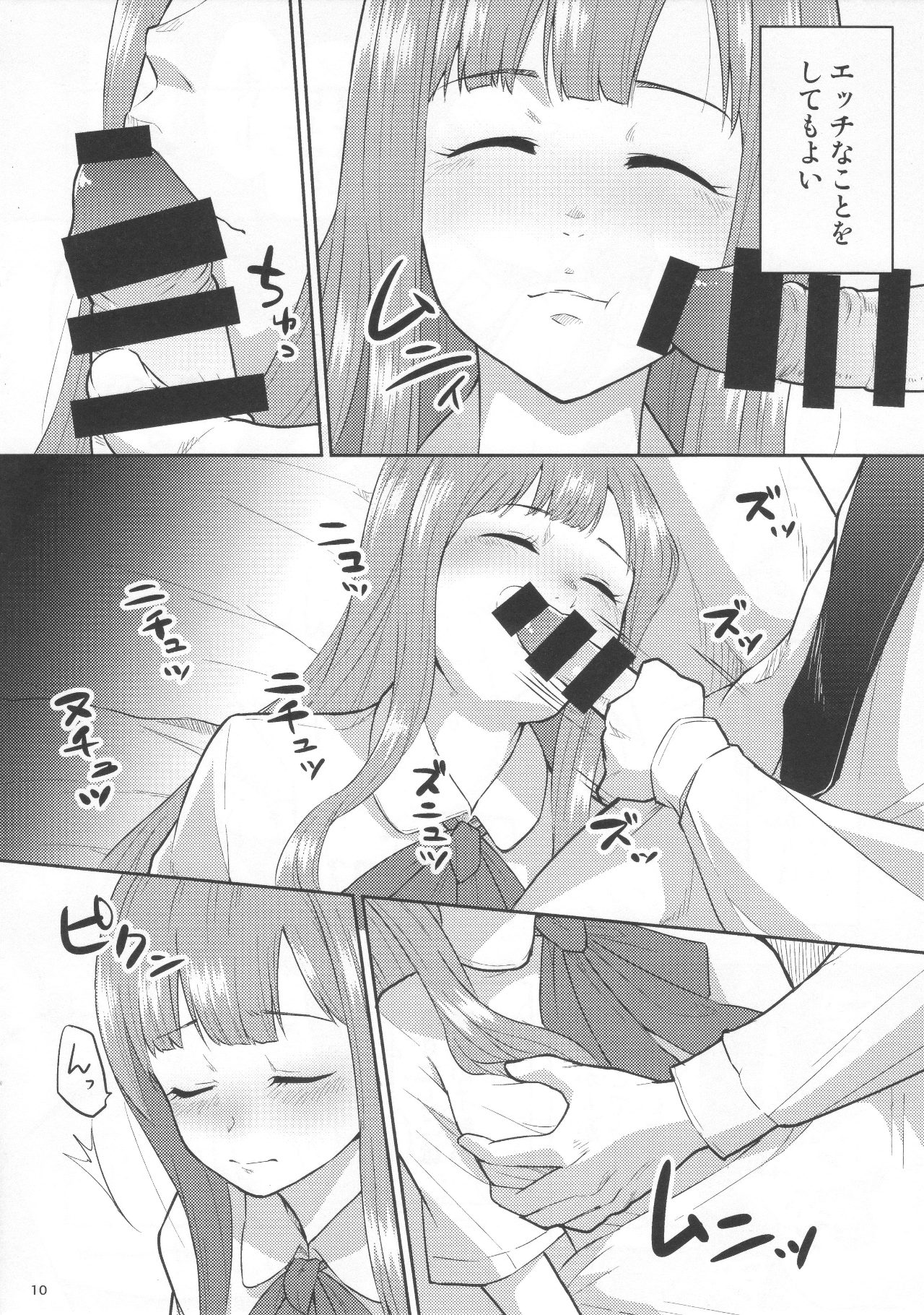 M.Y.F.B. - Mello Yellow Fuck Book page 11 full