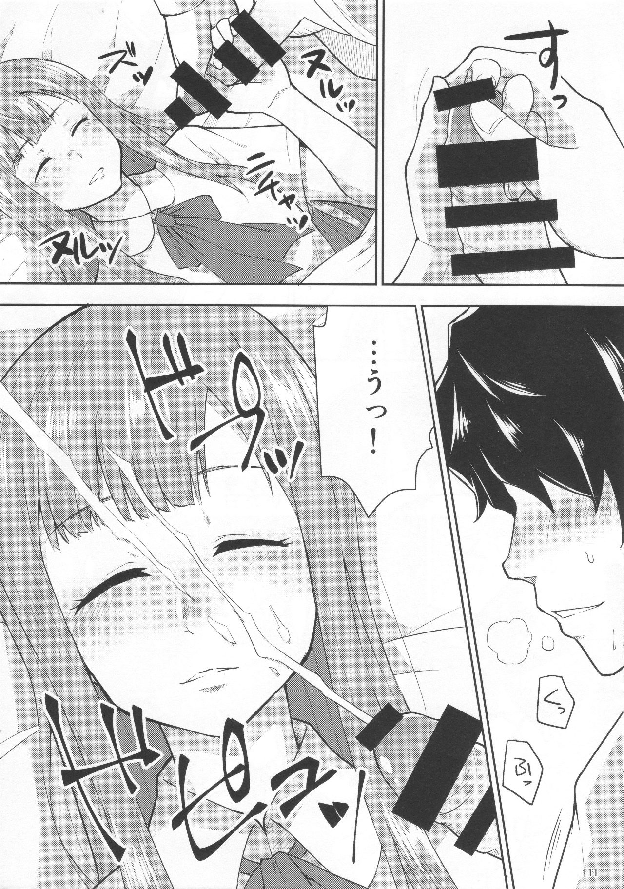 M.Y.F.B. - Mello Yellow Fuck Book page 12 full