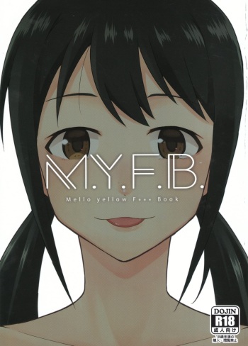 (C94) [Zabuton Makura] M.Y.F.B. - Mello Yellow Fuck Book (THE IDOLM@STER CINDERELLA GIRLS) cover