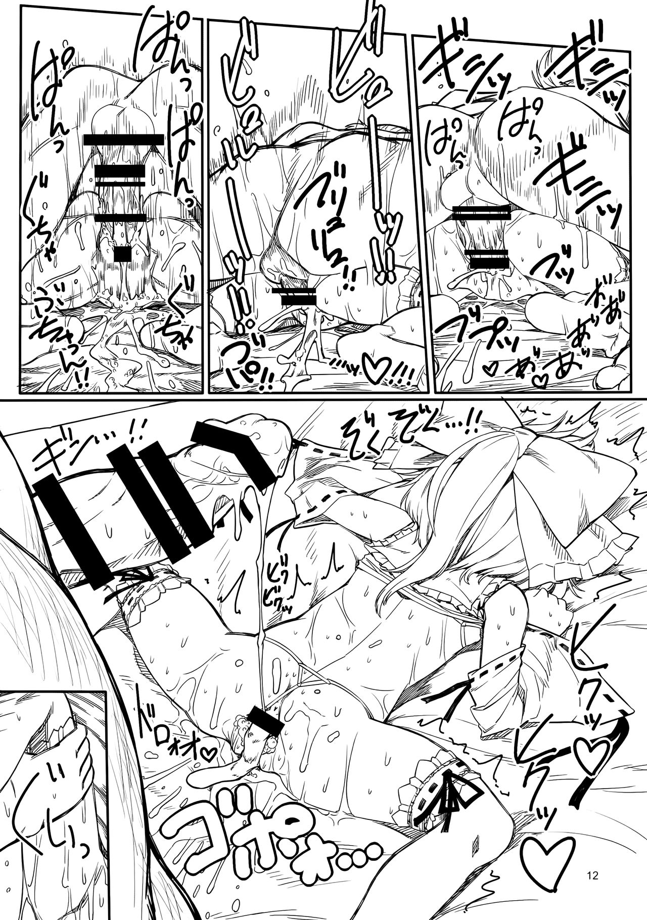 Asobu Kane Hoshisa ni | Sex for Money page 11 full