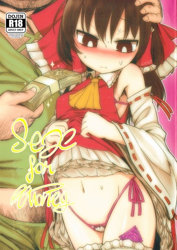(C87) [Yashiya (YASSY)] Asobu Kane Hoshisa ni | Sex for Money (Touhou Project) [English] cover