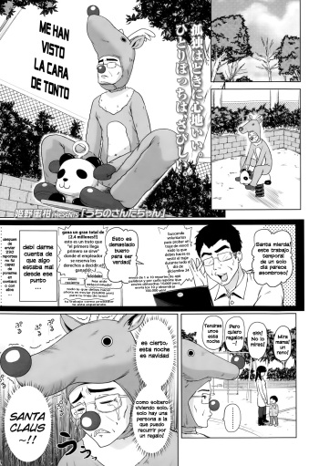 [Himeno Mikan] Uchi no Santa-chan | My Little Miss Santa (COMIC LO 2015-02) [Spanish] cover