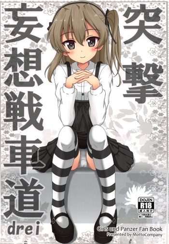 (C95) [MottoCompany (FLIPPER)] Totsugeki Mousou Senshadou drei (Girls und Panzer) cover