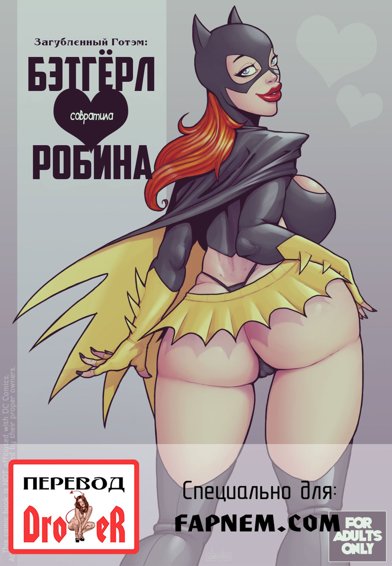 Ruined Gotham: Batgirl Loves Robin page 1 full