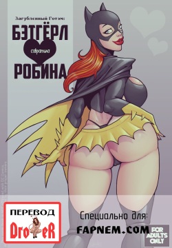 Ruined Gotham: Batgirl Loves Robin