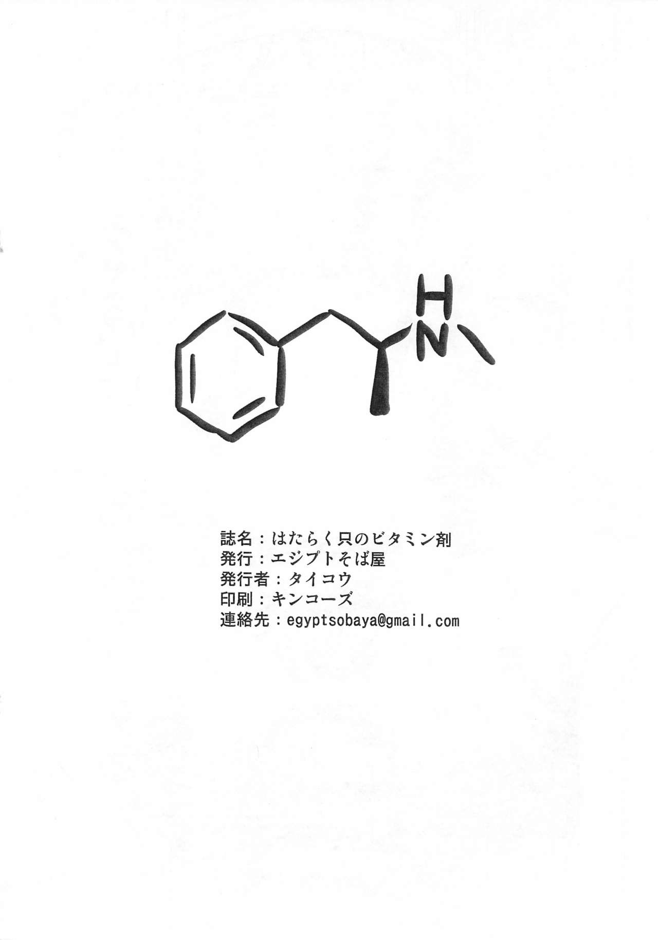 Hataraku Tada no Vitamin-zai | 일하는 평범한 비타민제 page 8 full