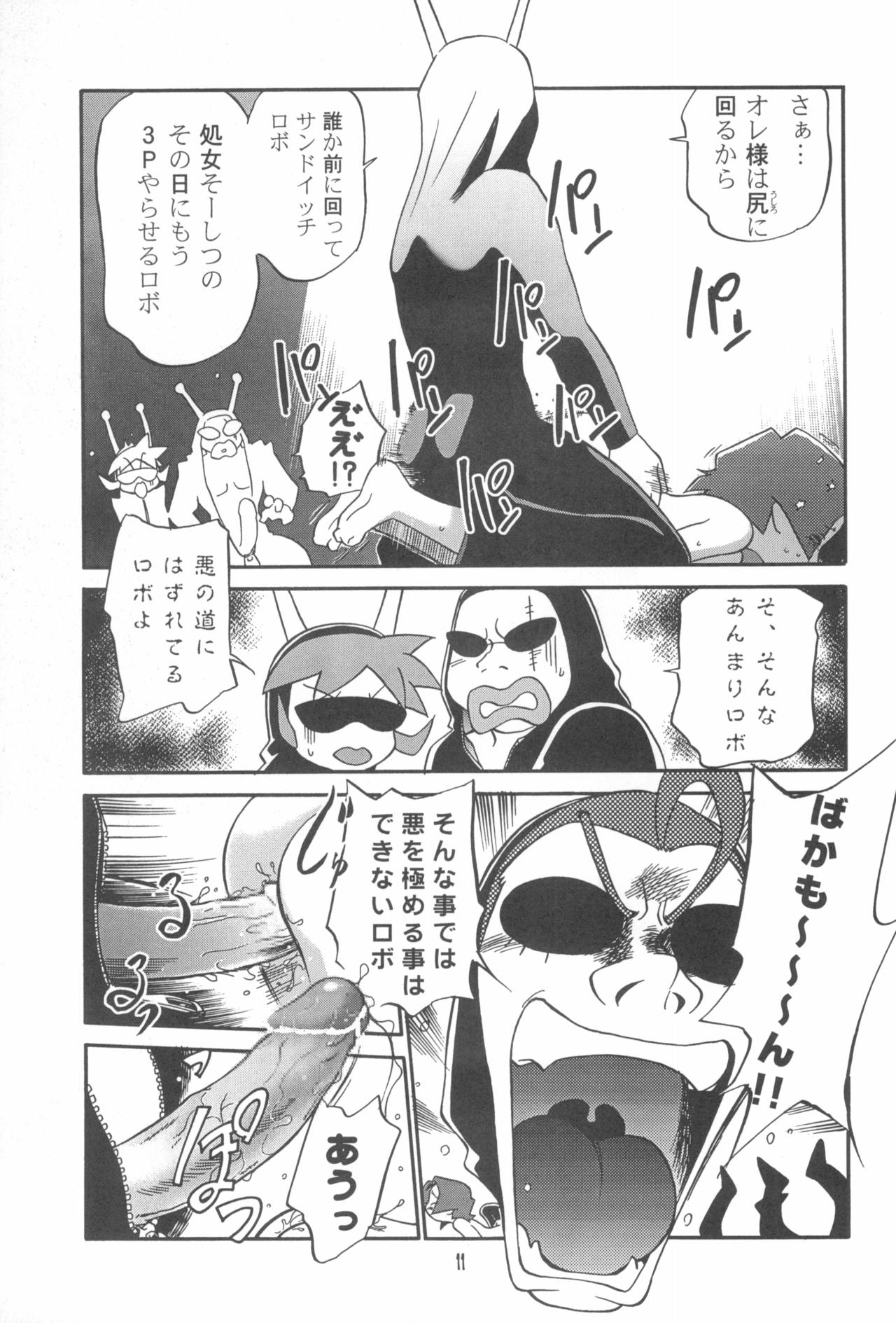 Dame Force!! page 11 full