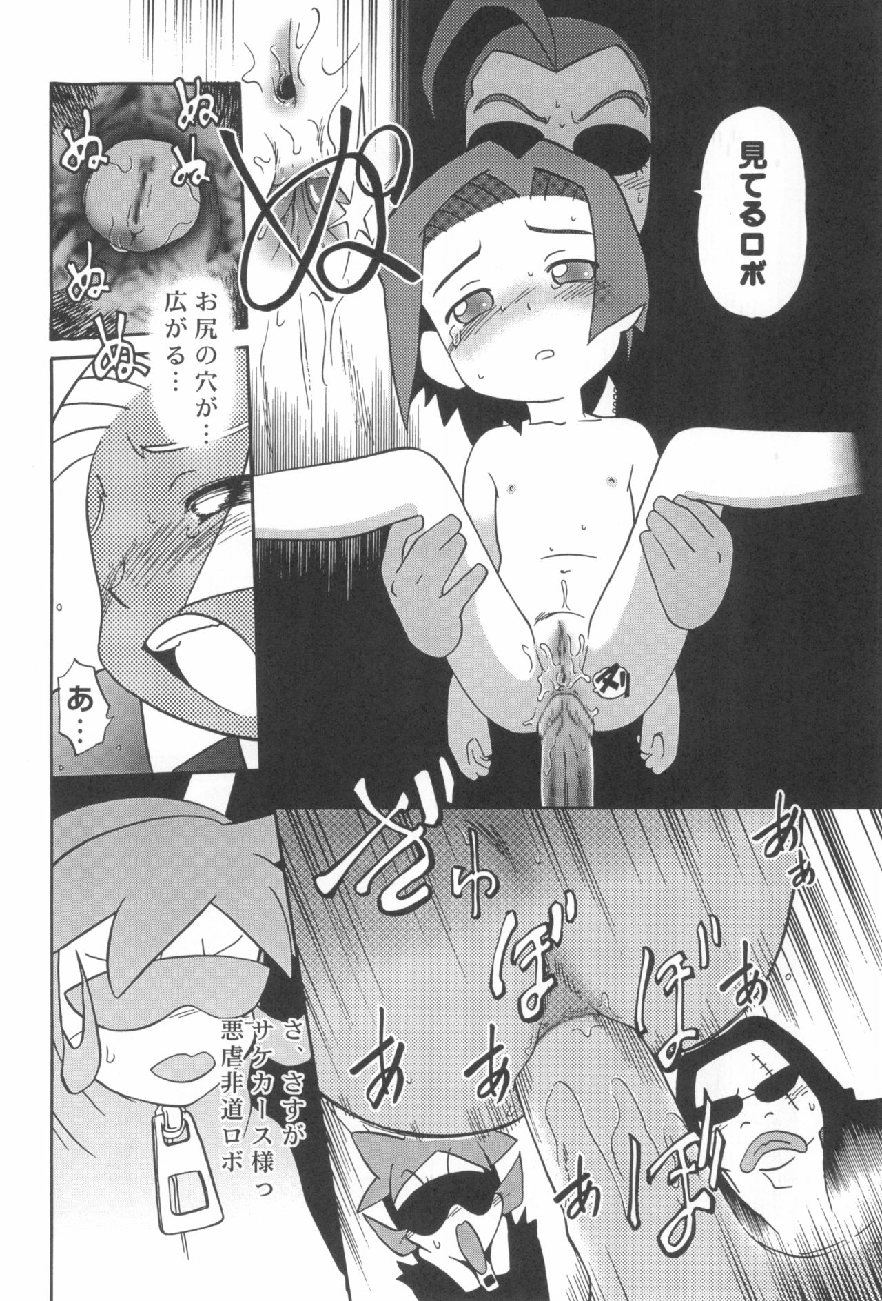 Dame Force!! page 12 full