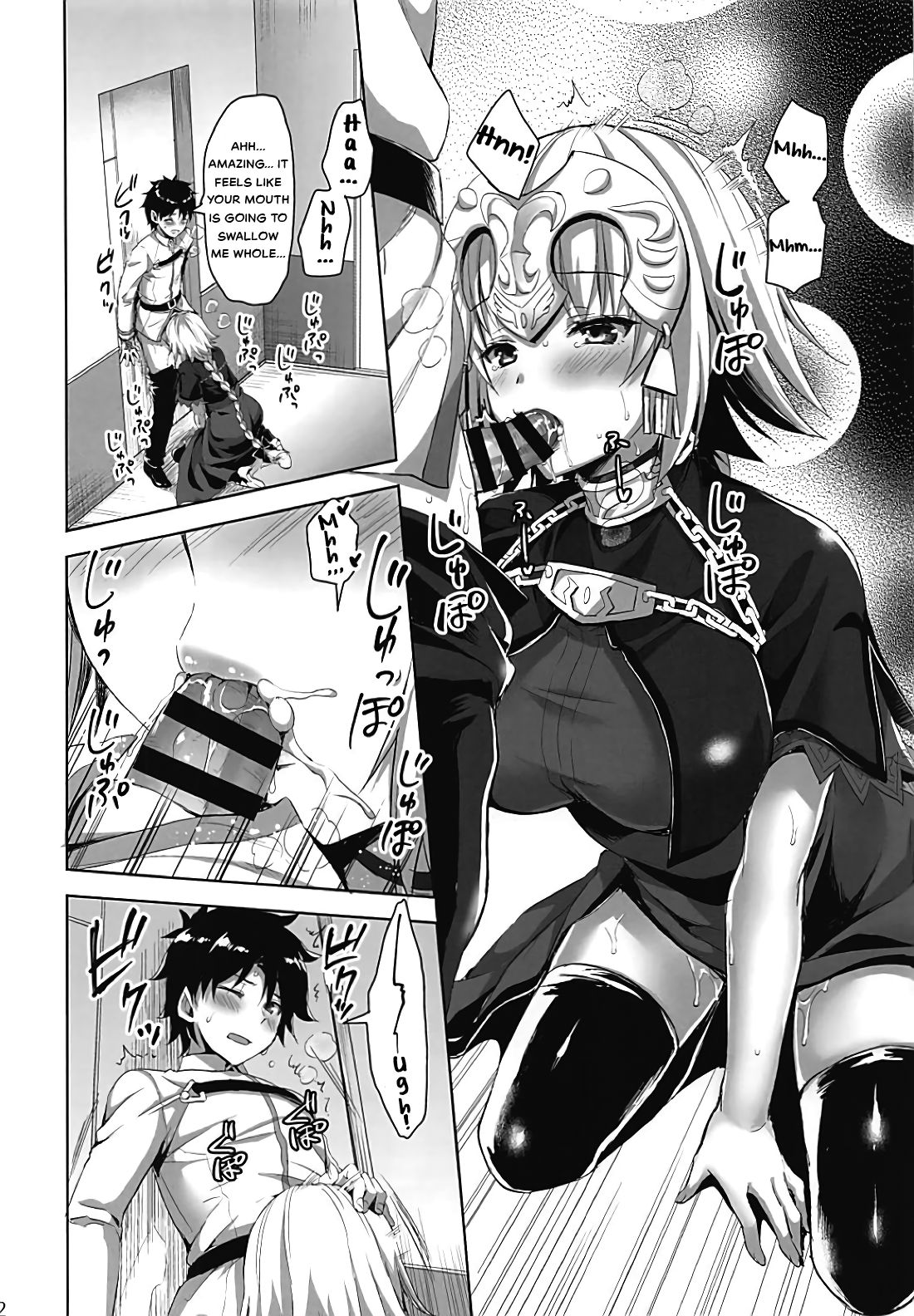 Seijo no Koibito - The Saint's Lover page 11 full