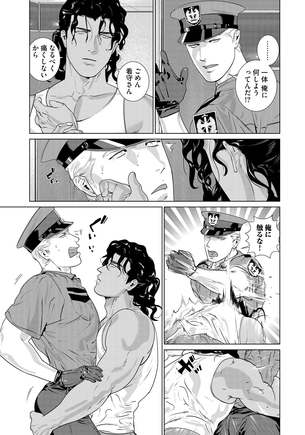 Kanshu wa 2-Domo 3-Domo ××× Sareru page 11 full