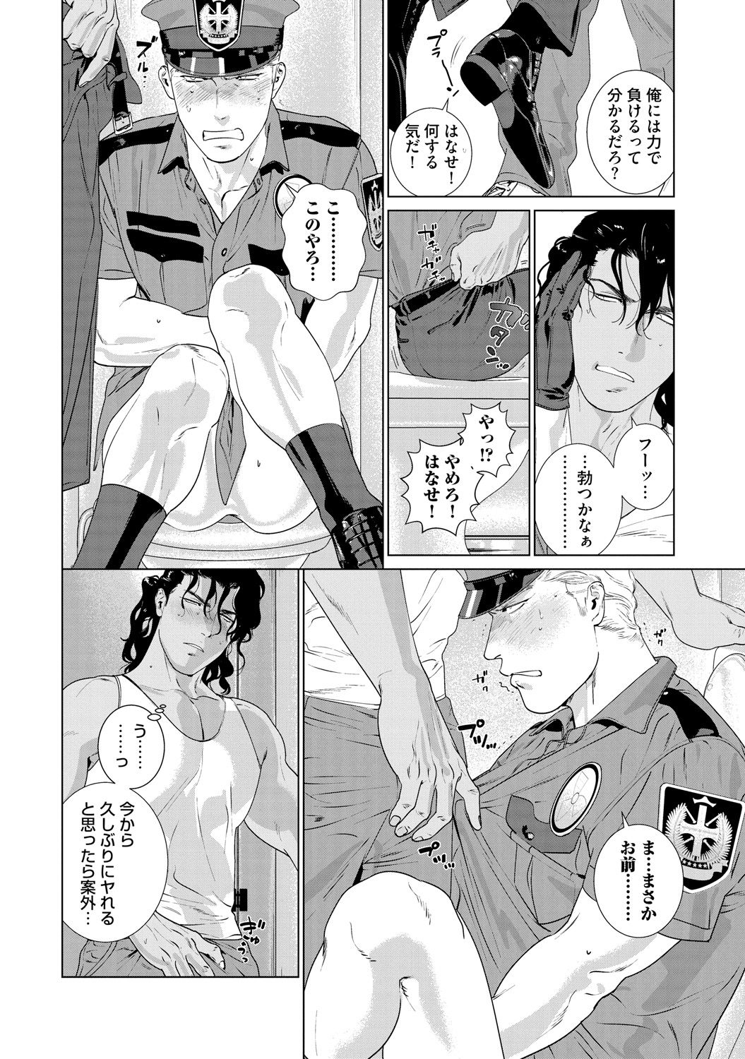 Kanshu wa 2-Domo 3-Domo ××× Sareru page 12 full