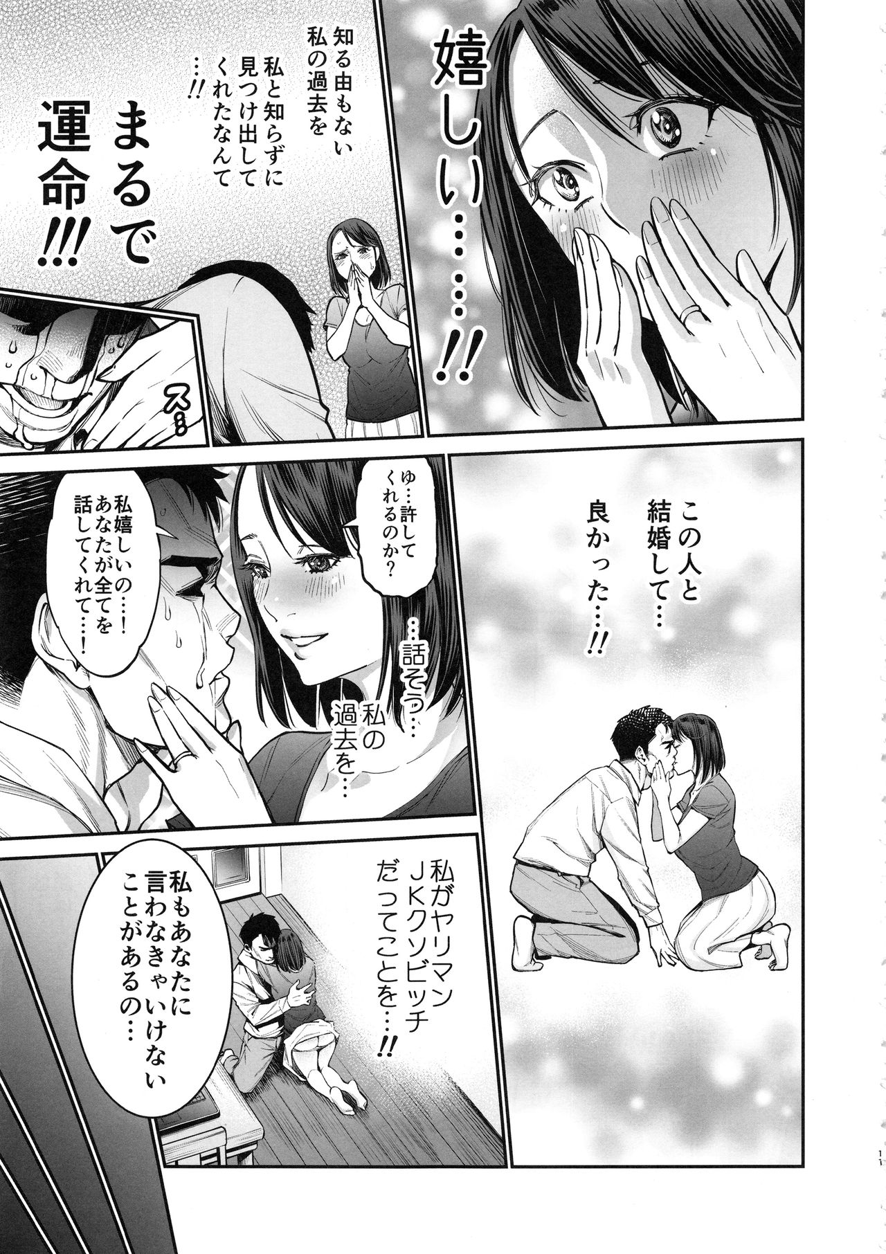 THE BITCHES 3 Enami wa Moto Kuro Gal Yariman-zuma page 11 full
