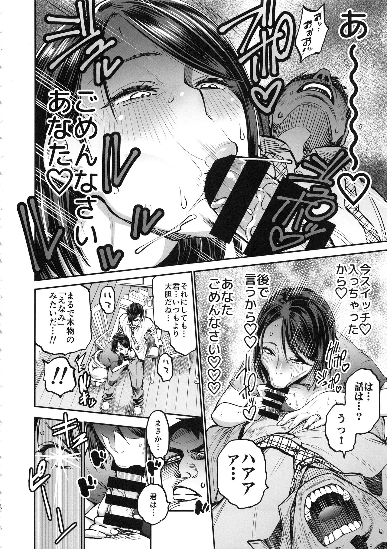 THE BITCHES 3 Enami wa Moto Kuro Gal Yariman-zuma page 12 full