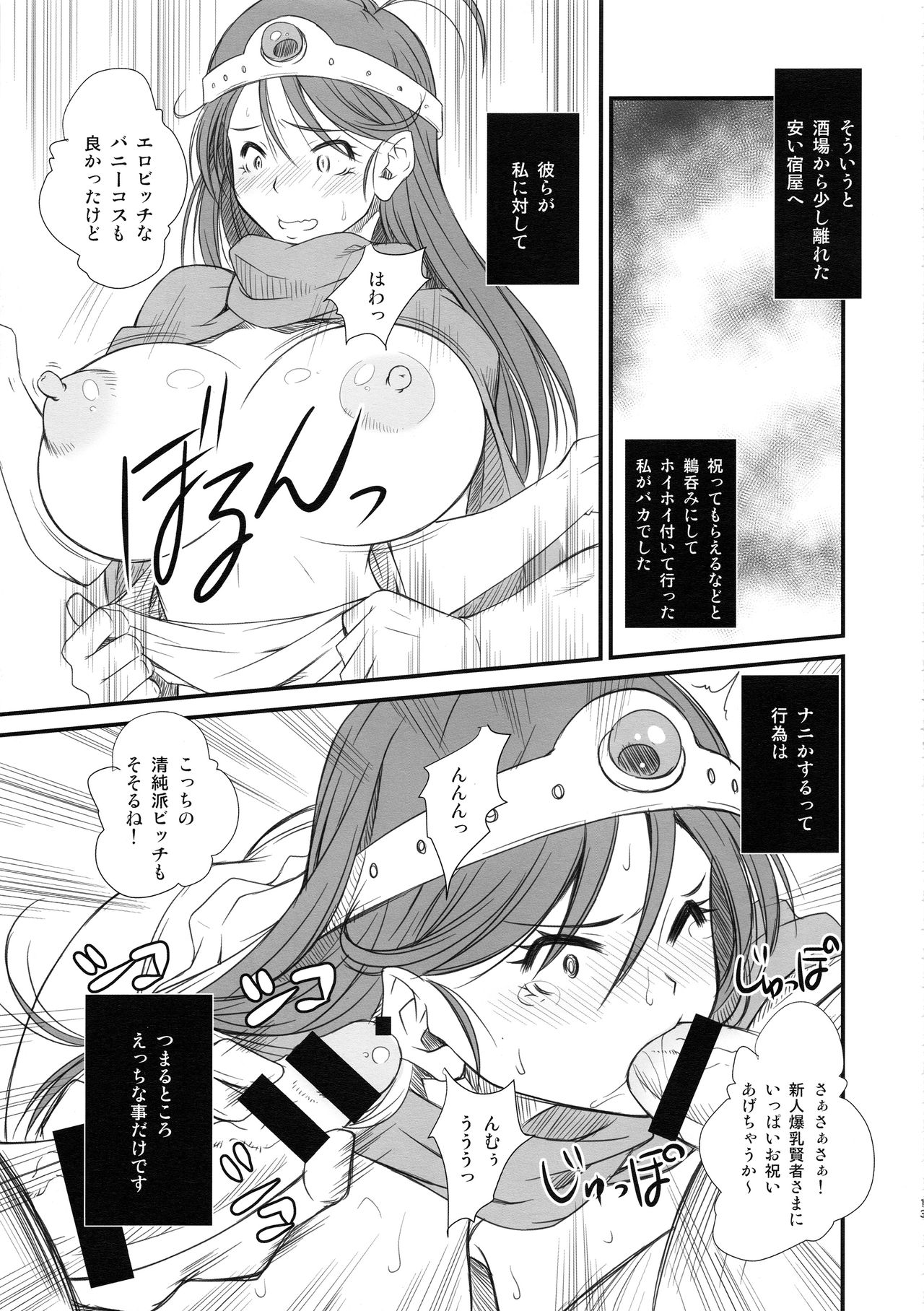 TWC page 12 full
