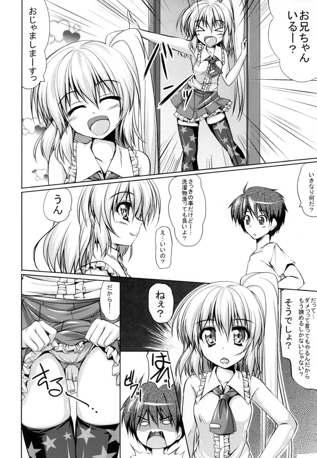 Imouto-sama wa Ii Mono da. page 10 full