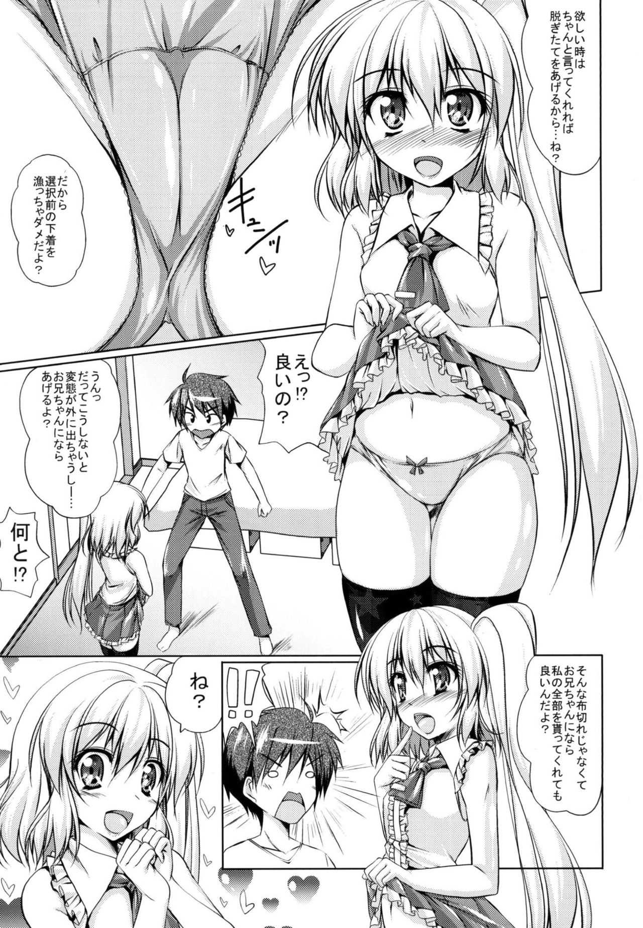 Imouto-sama wa Ii Mono da. page 11 full