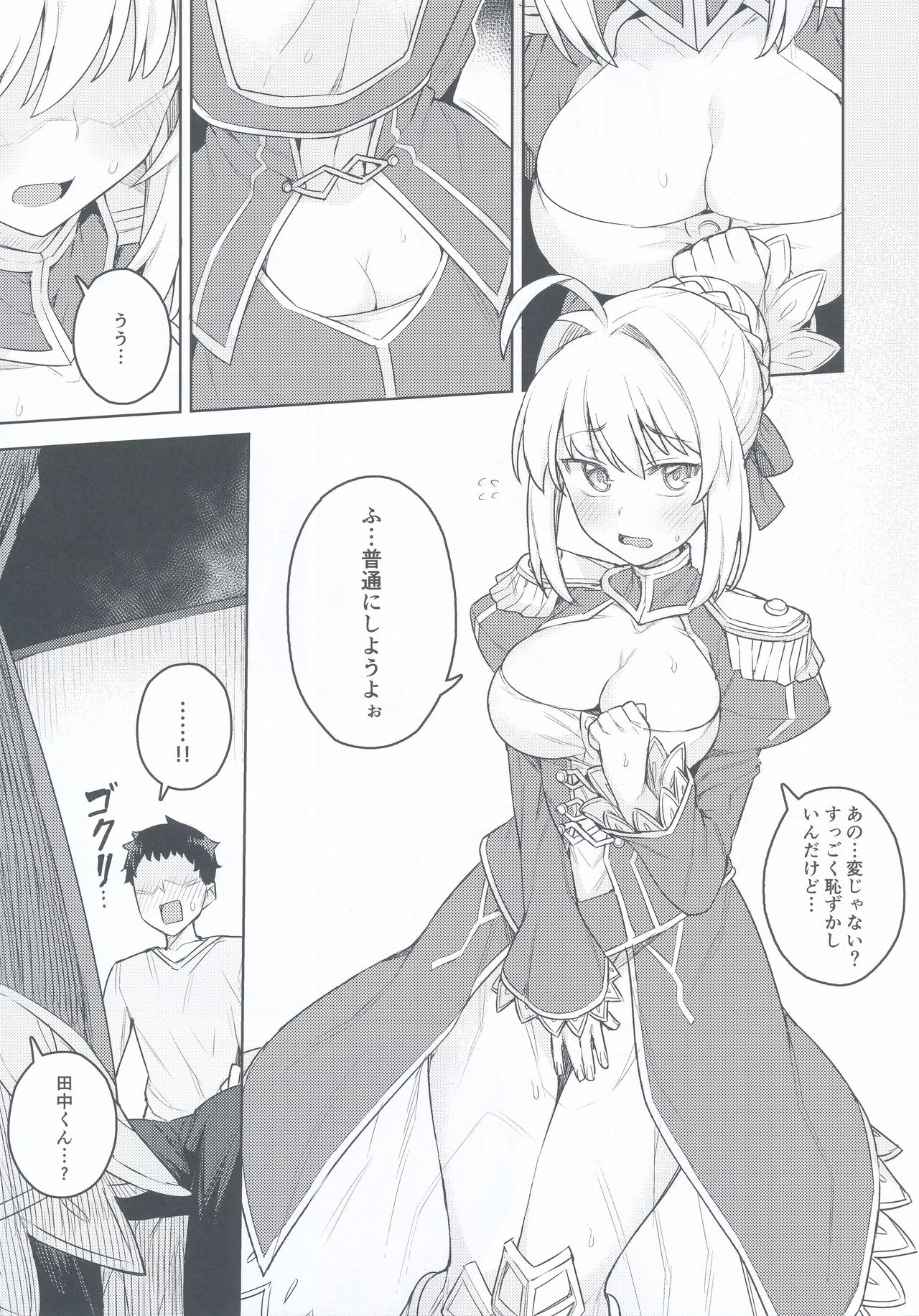 Cosplay Kanojo #Nero page 11 full