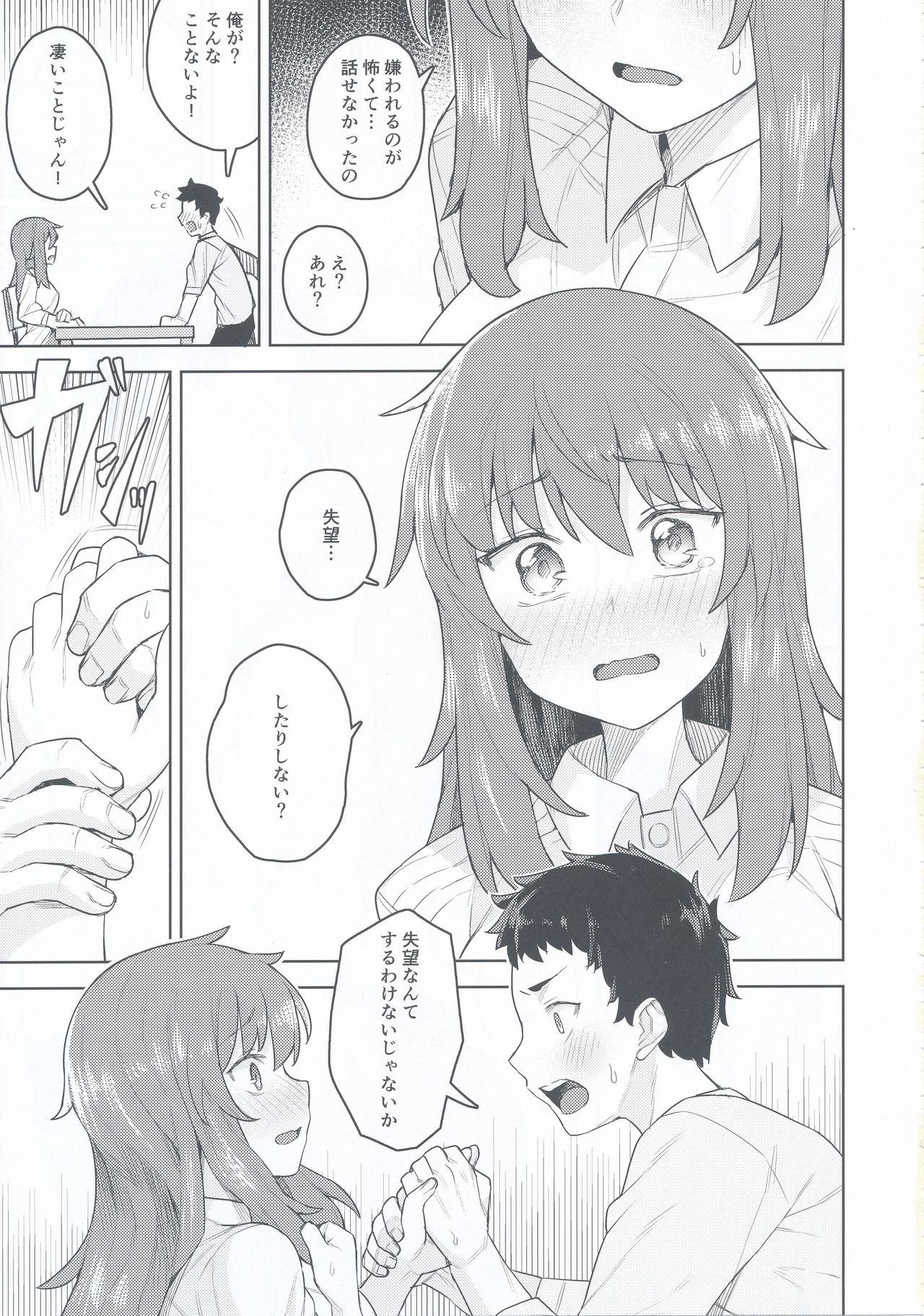 Cosplay Kanojo #Nero page 9 full