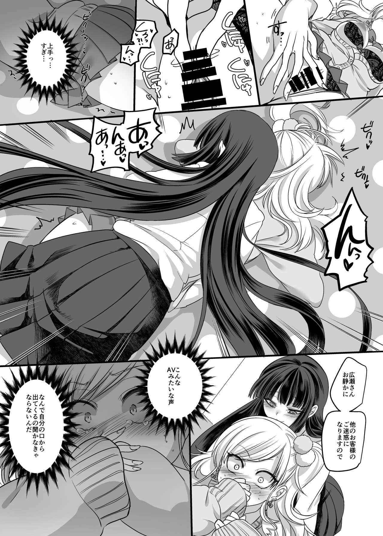 JK-ka Refle page 11 full