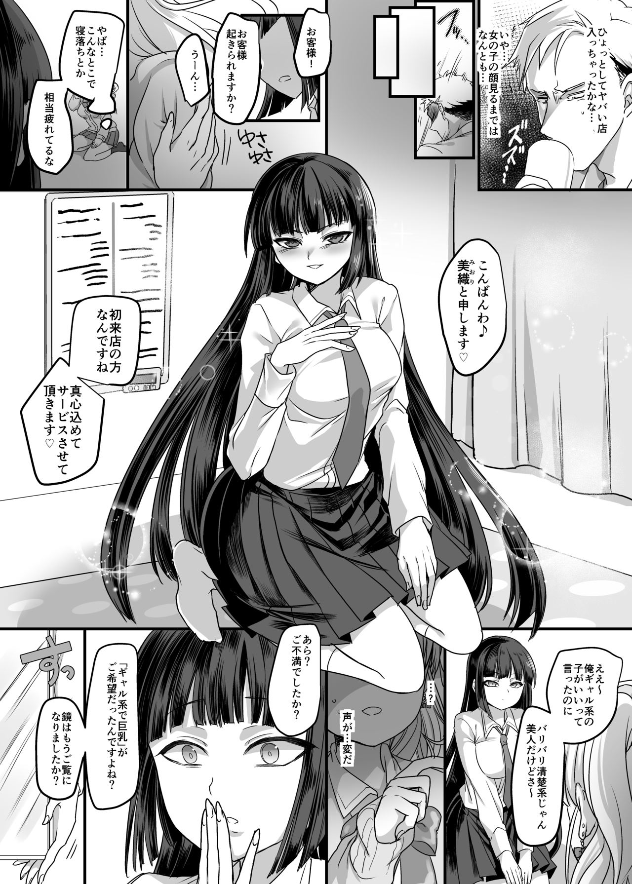 JK-ka Refle page 3 full