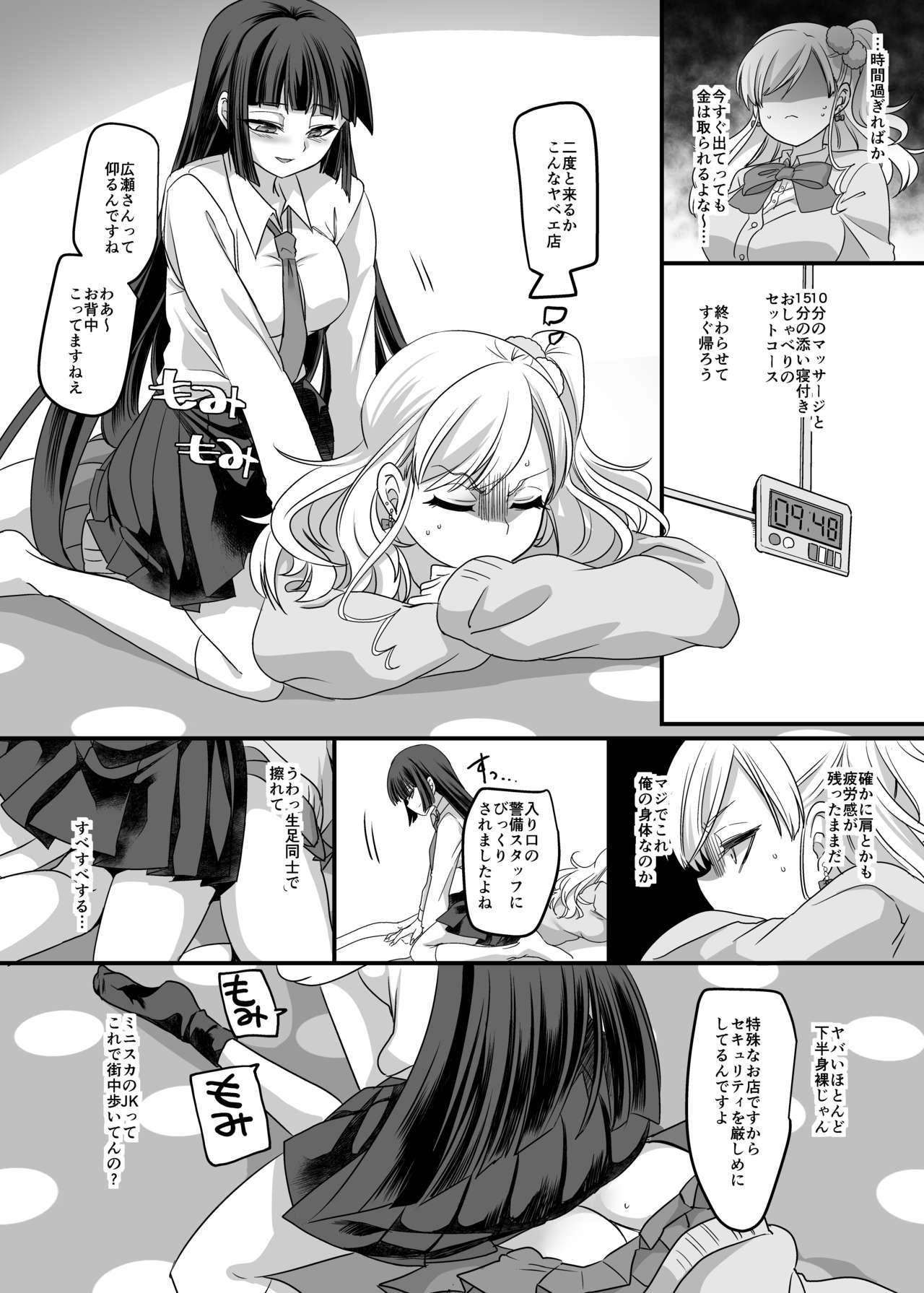 JK-ka Refle page 5 full