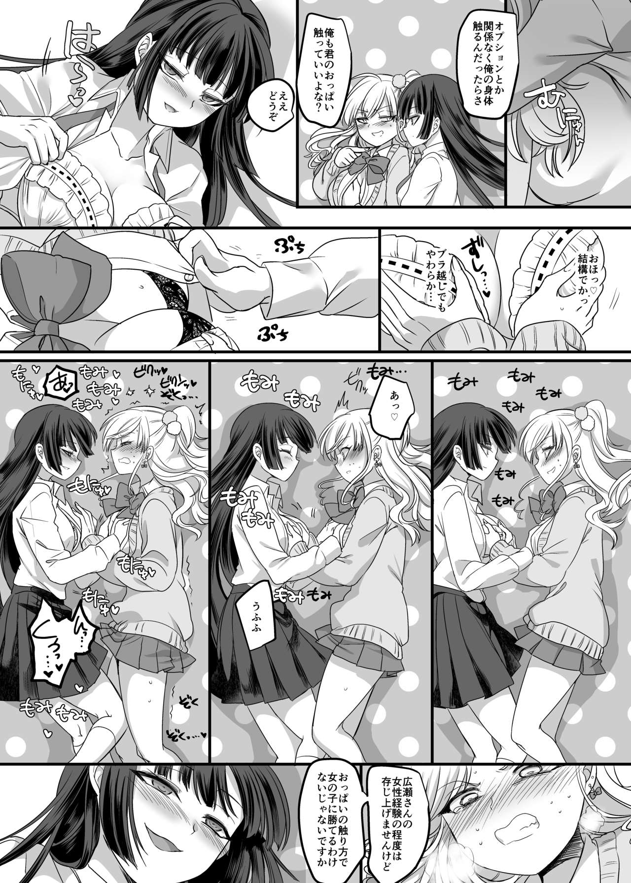 JK-ka Refle page 9 full