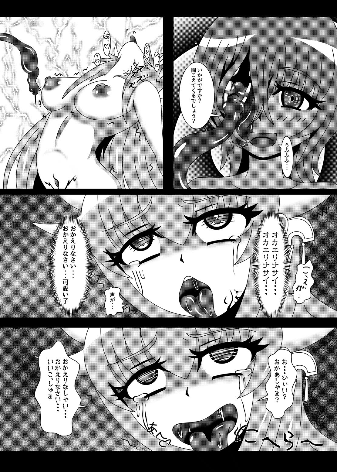 Deinai Kaiki Zanmai page 10 full