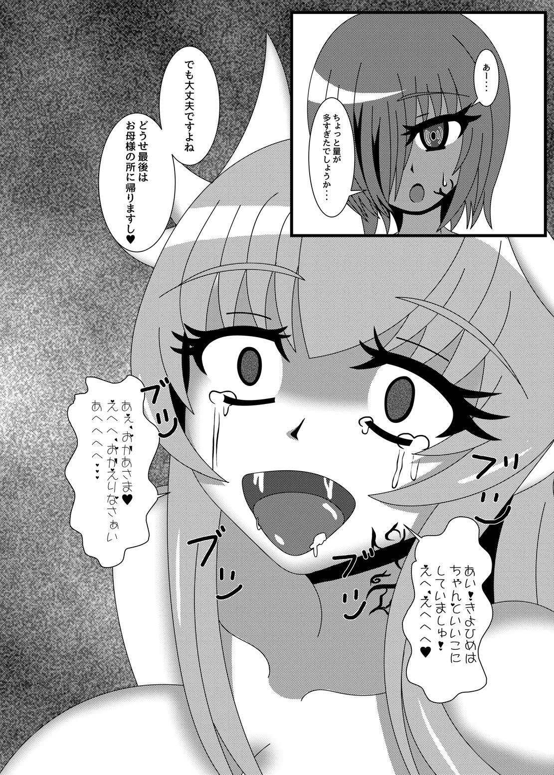 Deinai Kaiki Zanmai page 11 full