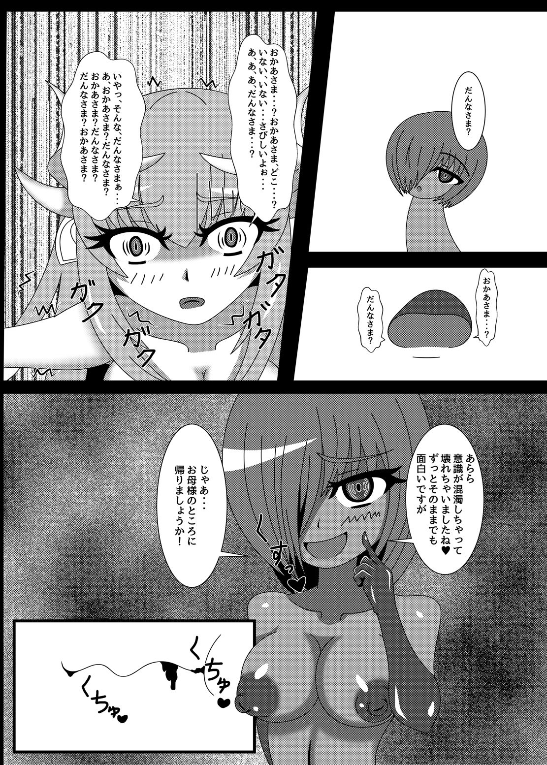 Deinai Kaiki Zanmai page 12 full