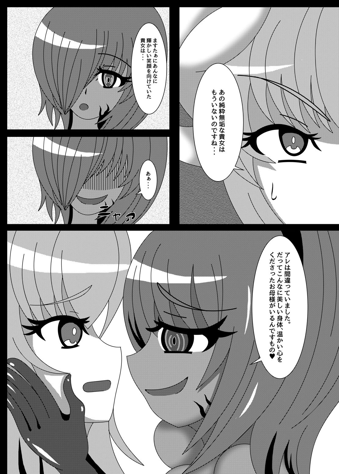 Deinai Kaiki Zanmai page 6 full