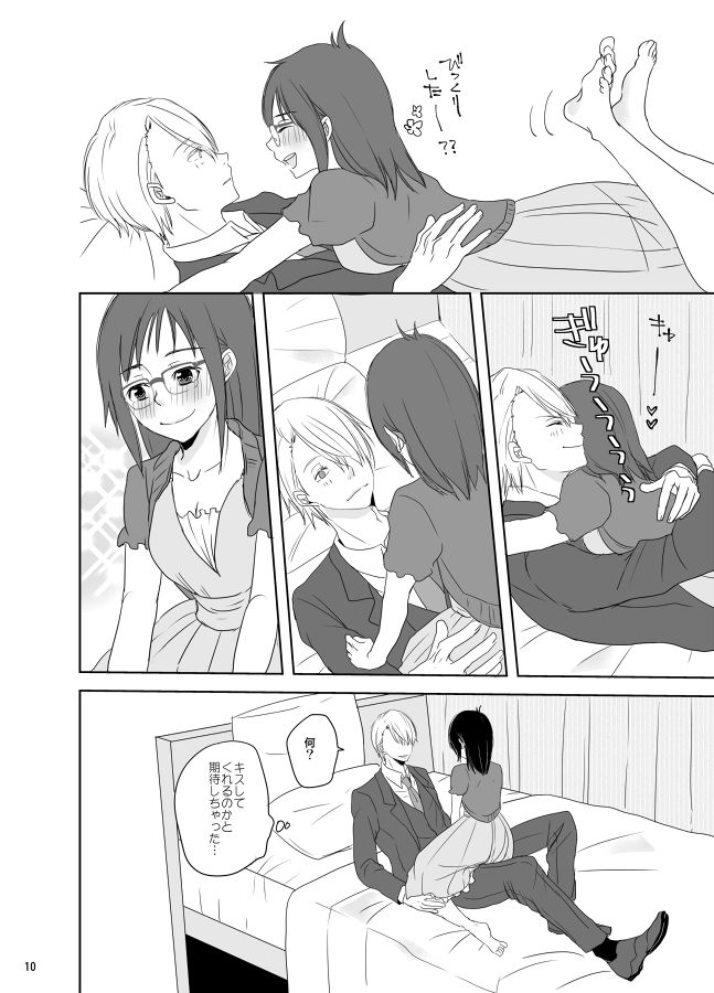 Be my honey page 11 full