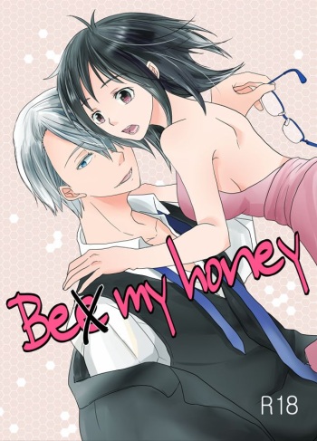 [gloomy seven (Katou Piko)] Be my honey (Yuri on Ice) [Digital] cover