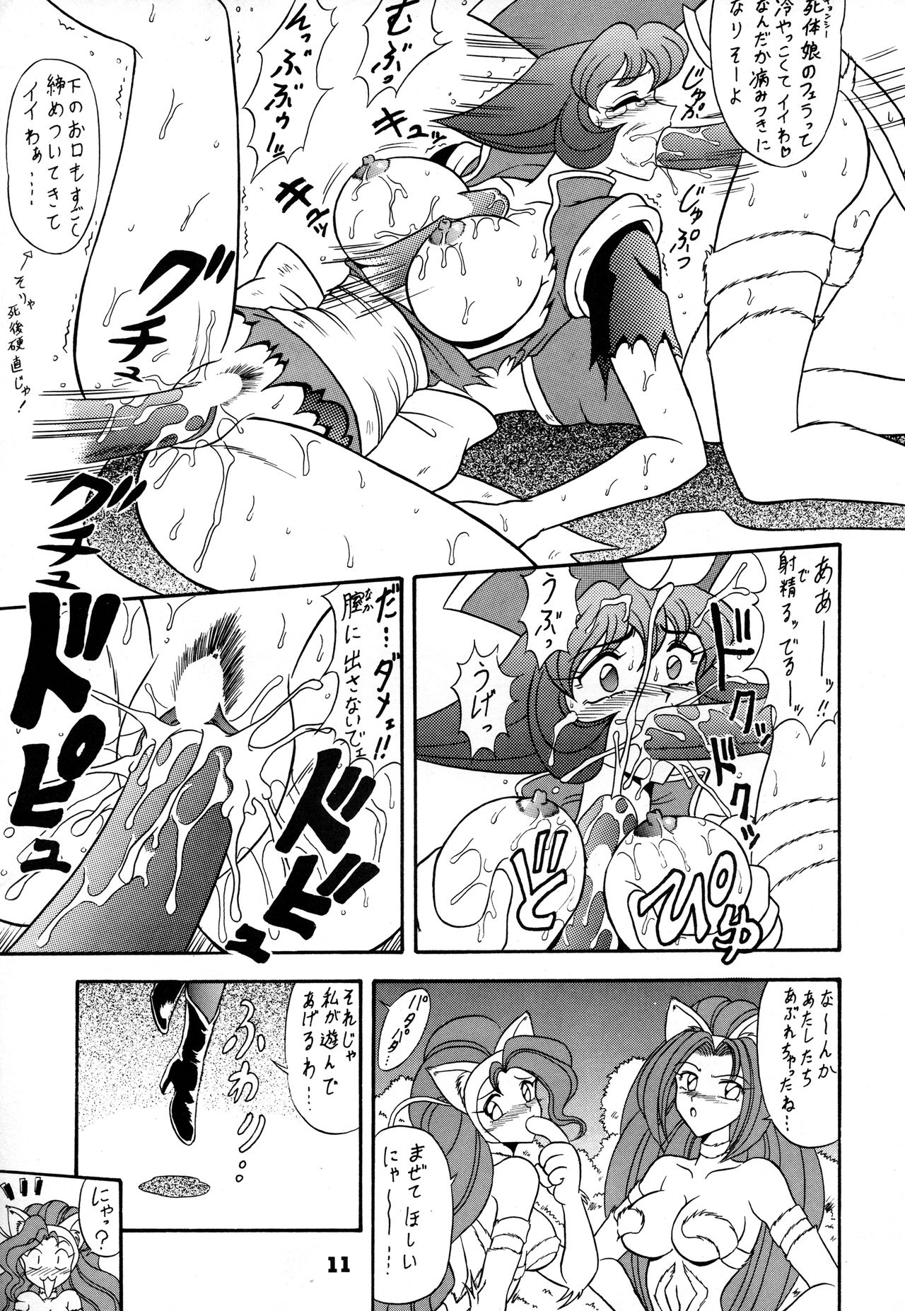 Toukisai page 10 full