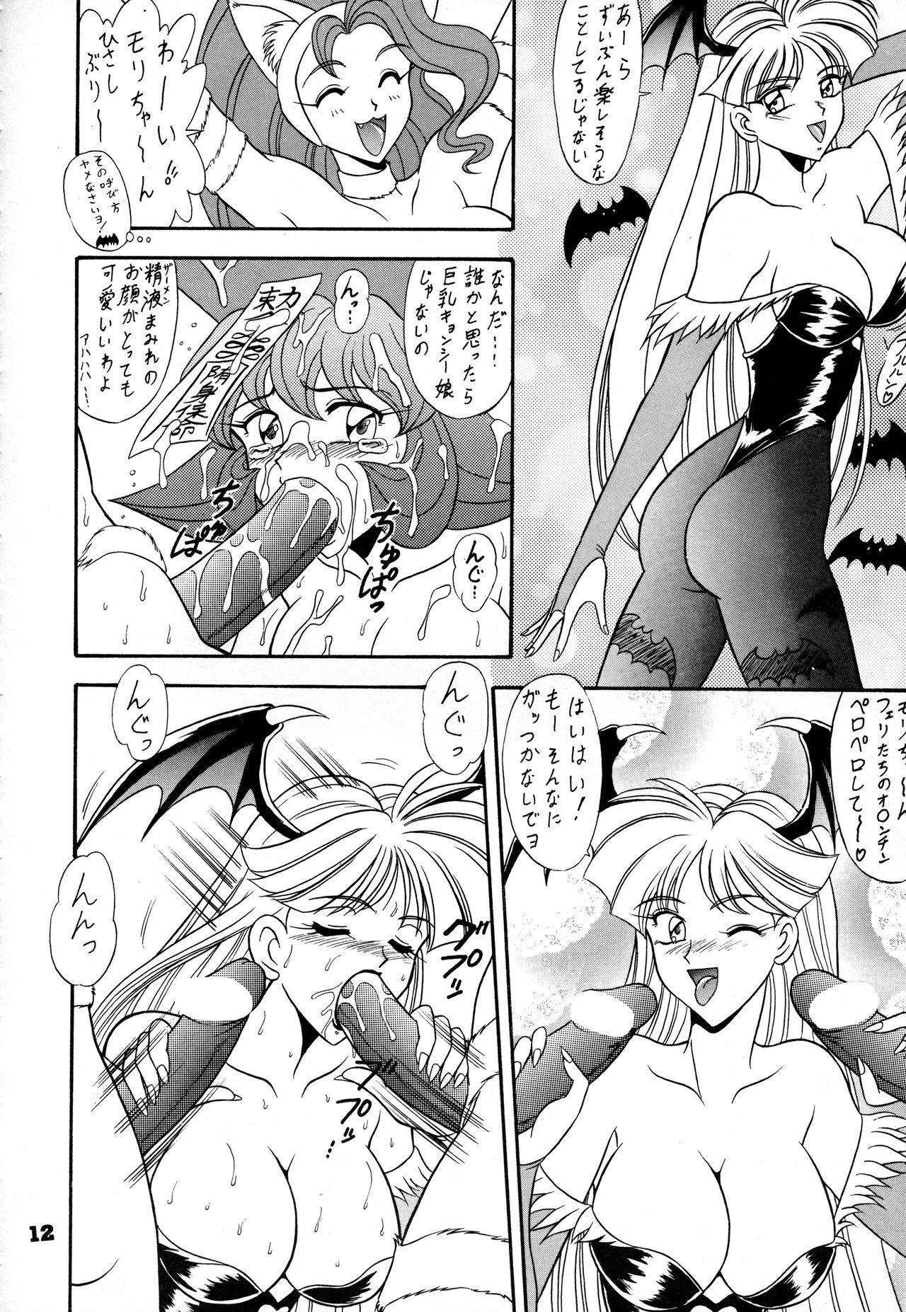 Toukisai page 11 full