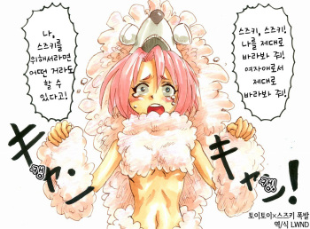 [Tenma] トイトイ×鈴木爆発【全１０枚】 [Korean] [LWND] cover