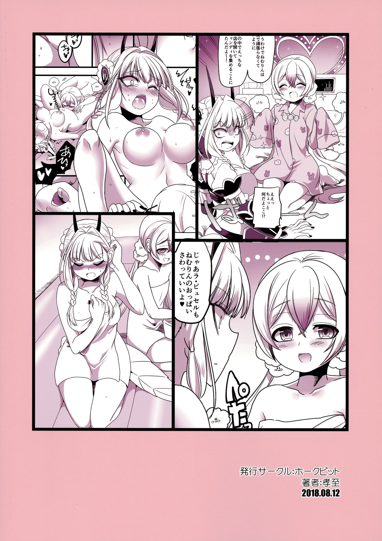 Nemu Health page 2 full