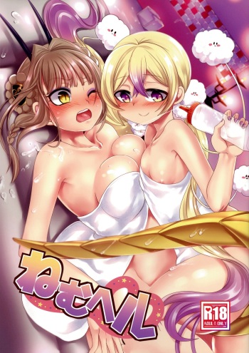 (C94) [Hawk Bit (Kouji)] Nemu Health (Mahou Shoujo Ikusei Keikaku) cover