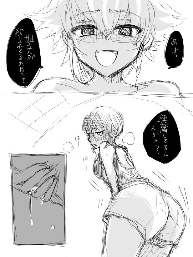 Chotto Dark na Manga  to  to page 11 full