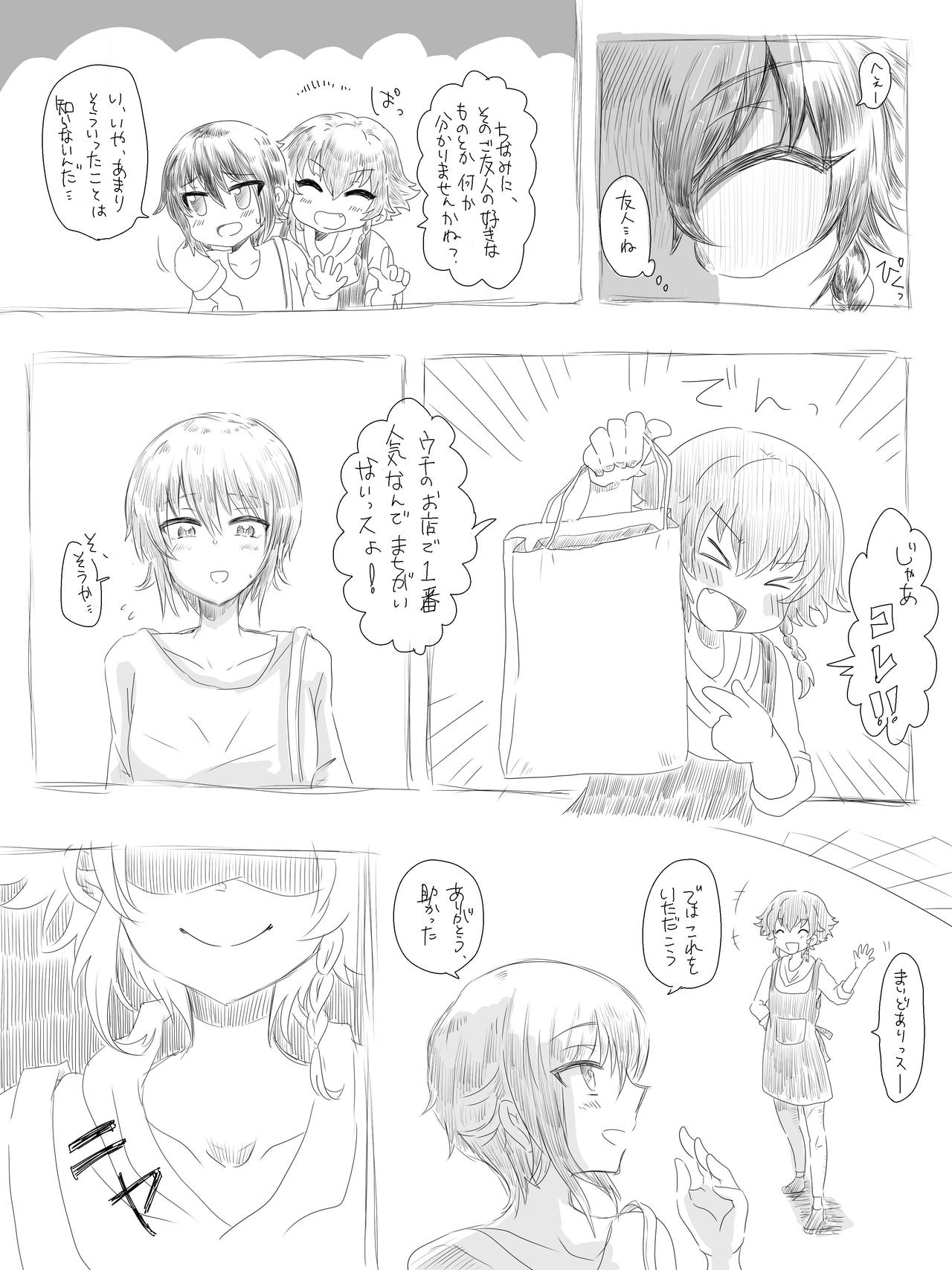 Chotto Dark na Manga  to  to page 2 full