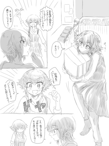 [Shounan no Tamasu] Chotto Dark na Manga (1) to (2) to (3) (Girls und Panzer) cover