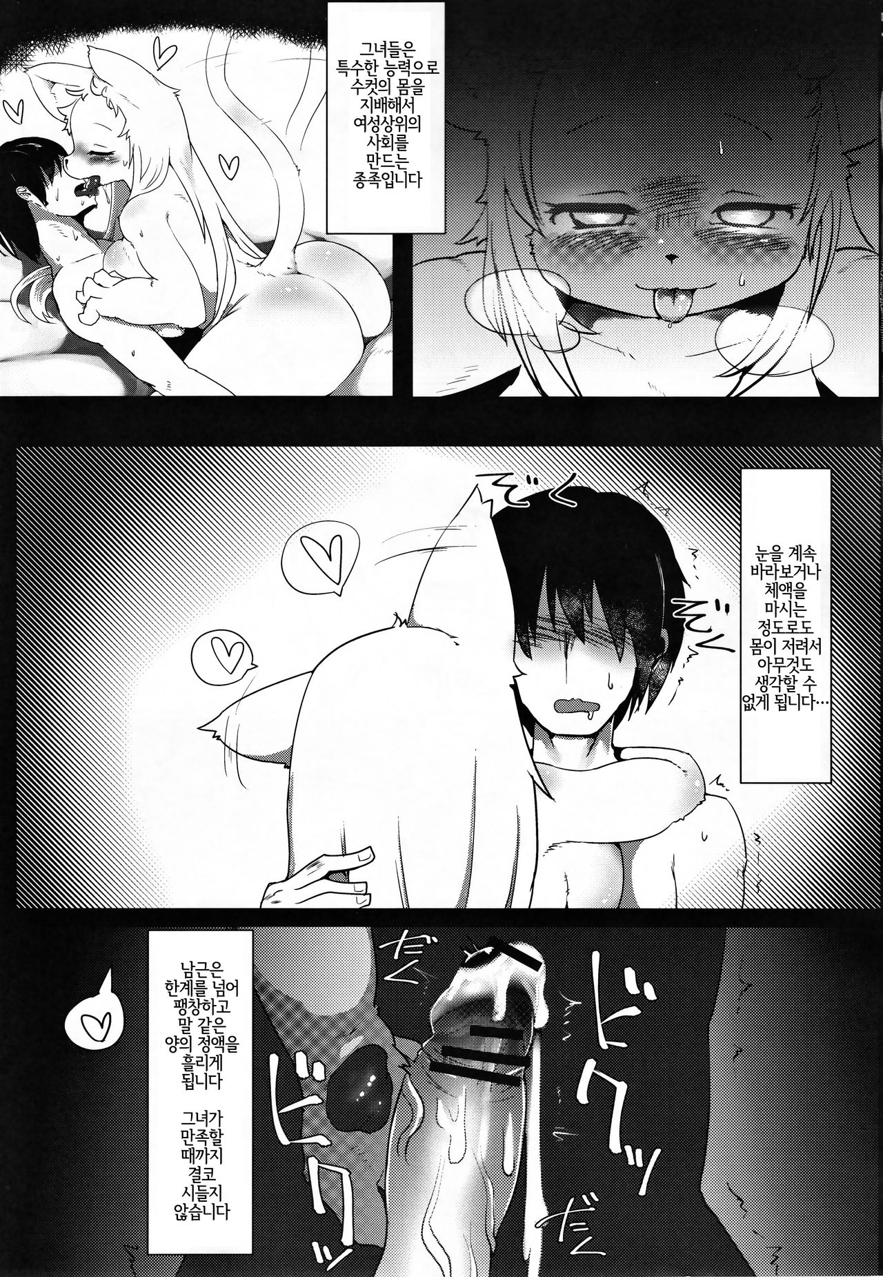 Onee-chan Multi Boot | 멀티 부팅 누나 page 11 full