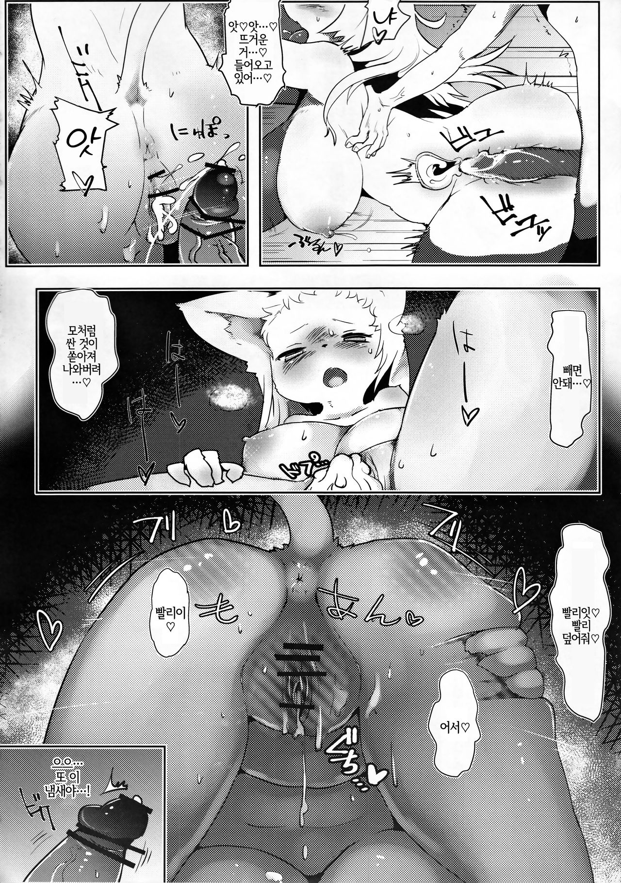 Onee-chan Multi Boot | 멀티 부팅 누나 page 12 full