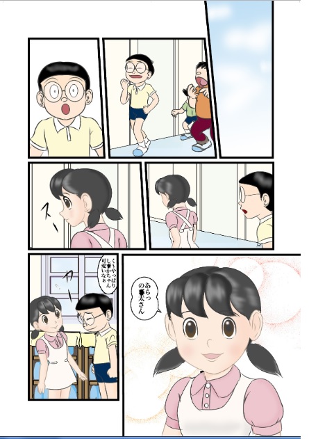 S-chan R3 page 4 full