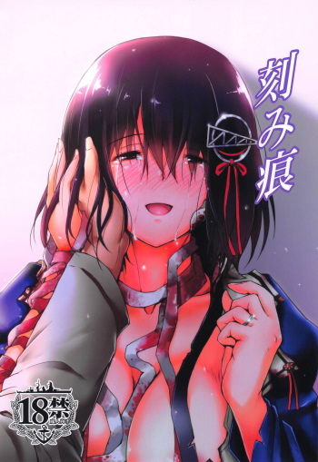 (C94) [Kedamonoya-san (Makka na Kedamono)] Kizamikon (Kantai Collection -KanColle-) cover