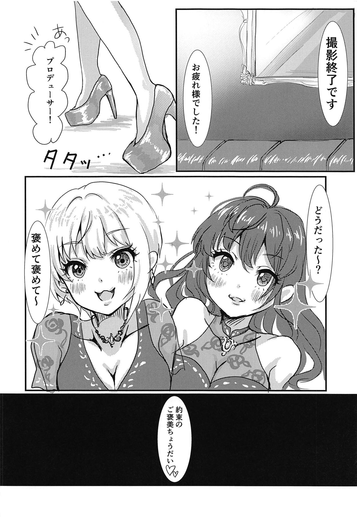 Okashiku Nacchau yo page 3 full