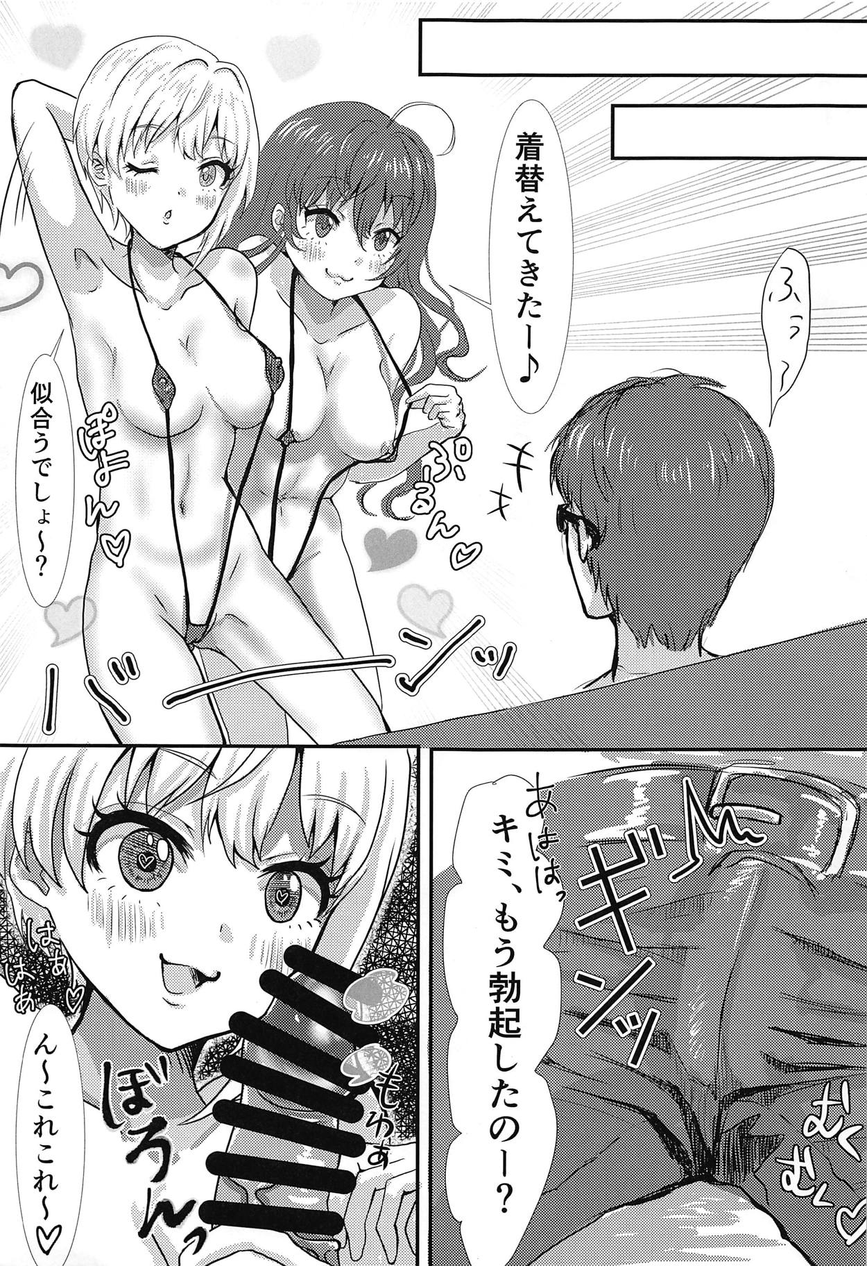Okashiku Nacchau yo page 4 full
