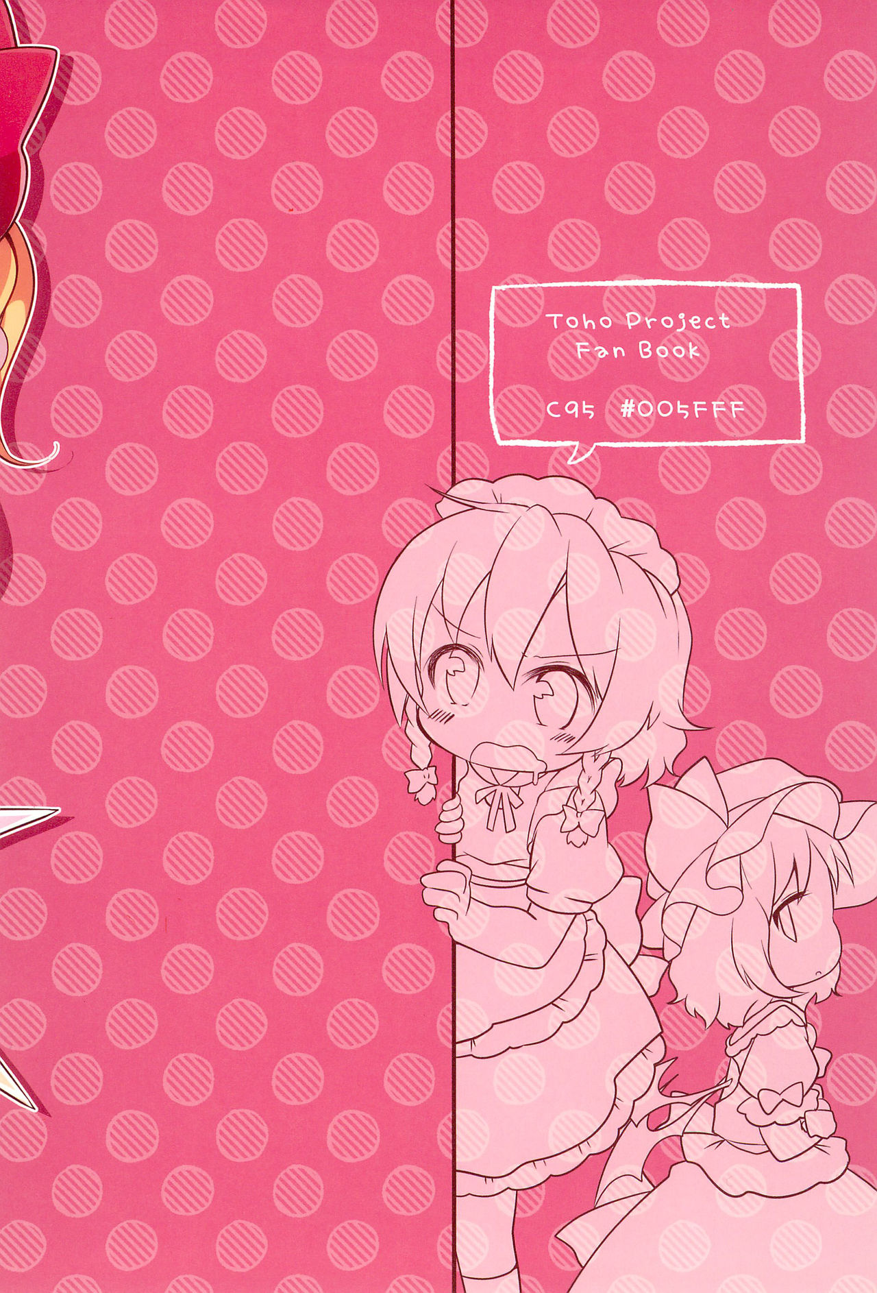 Flan-chan wa Minna to Slime de Asobitai sou desu page 12 full